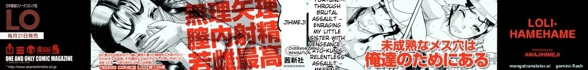 Loli- Hamehame + special 8 - Page 3