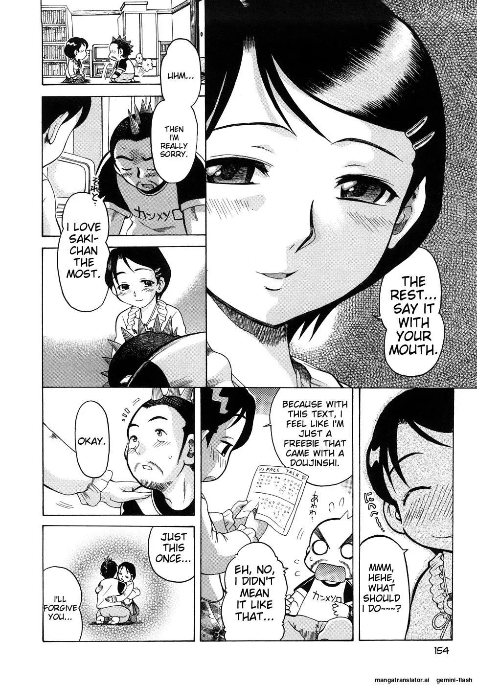 Seisei Masou Organ - Page 155