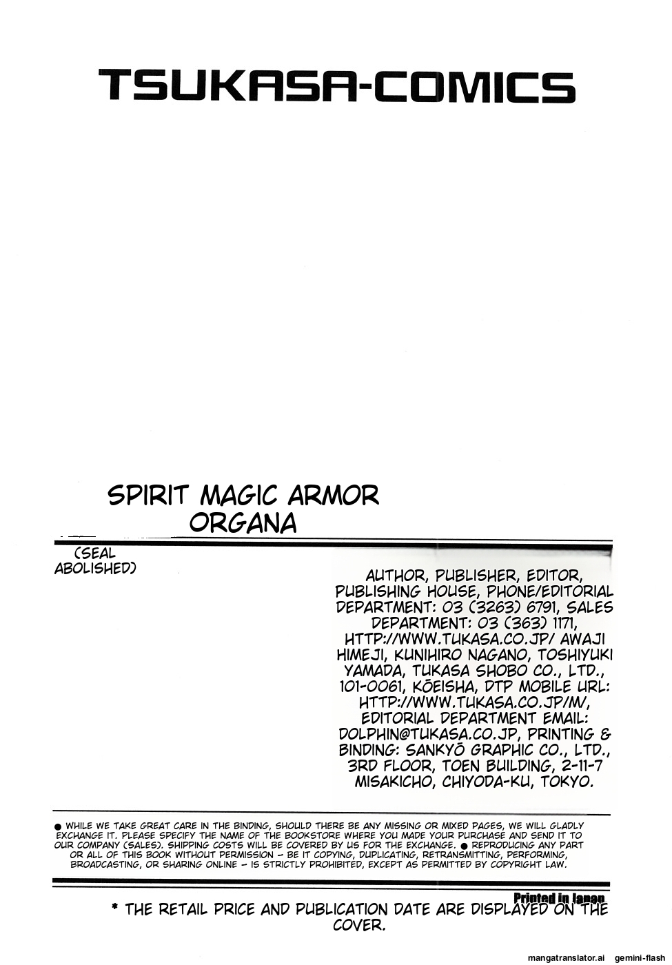 Seisei Masou Organ - Page 172