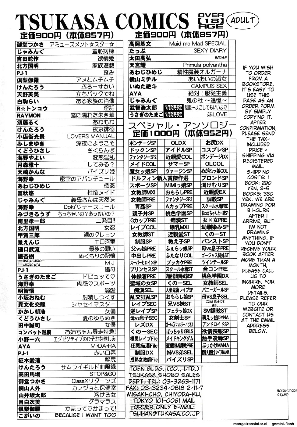 Seisei Masou Organ - Page 173