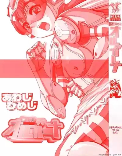 Seisei Masou Organ 2