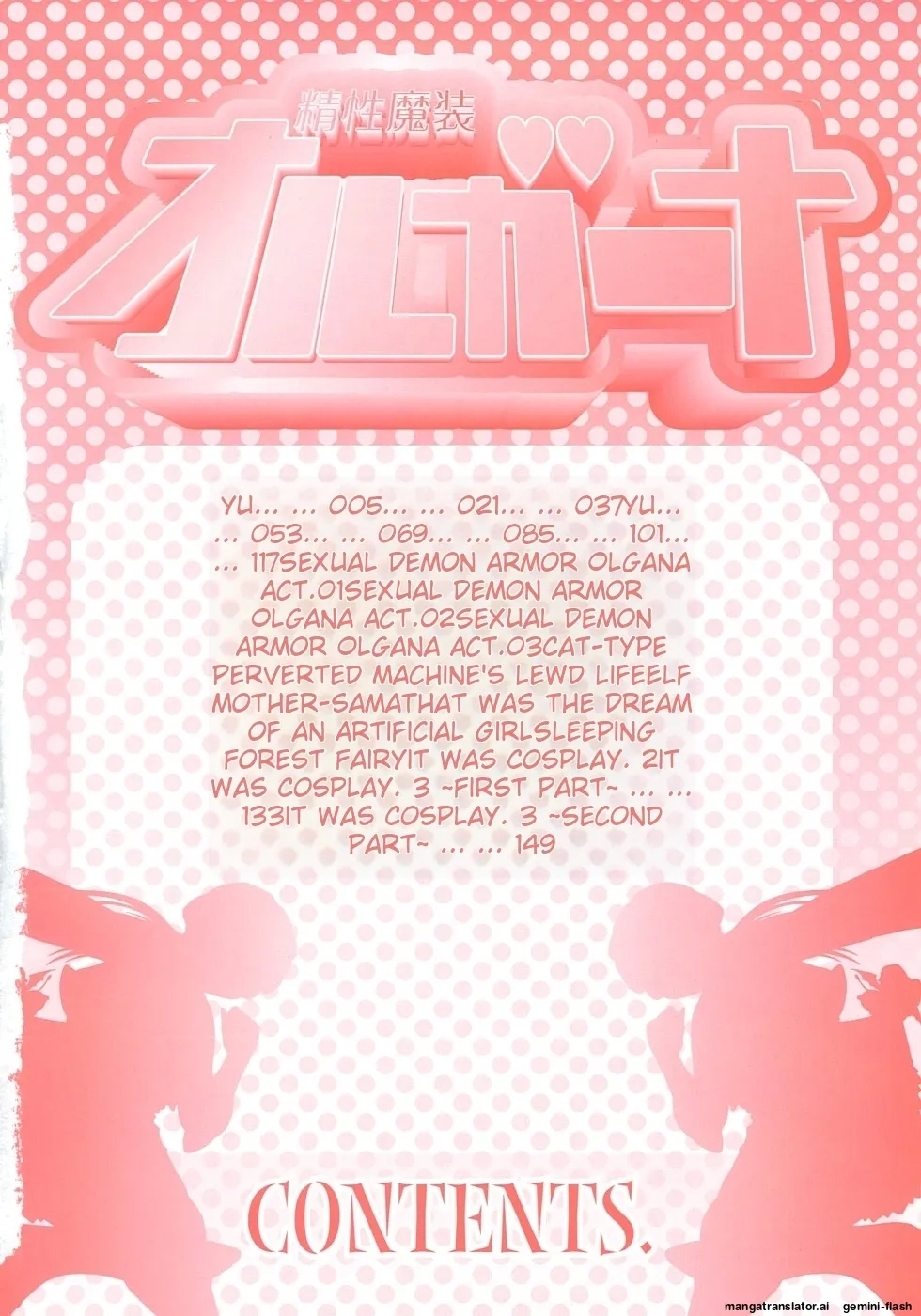 Seisei Masou Organ - Page 5