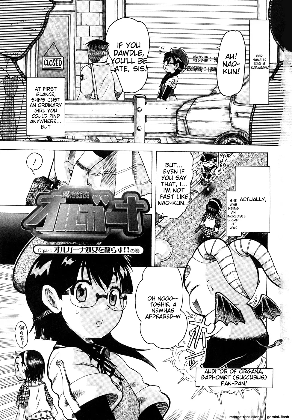 Seisei Masou Organ - Page 6