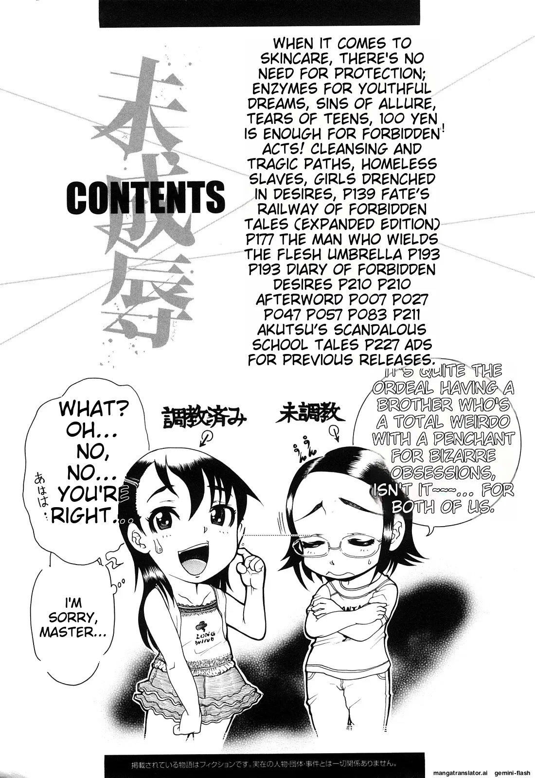 Miseijoku - Page 4