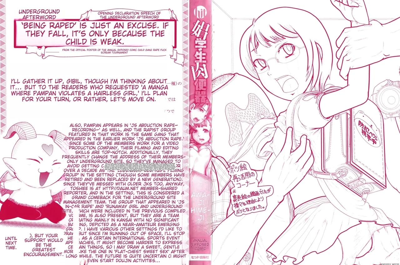 Shougakusei Nikubenki - Page 3
