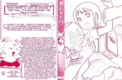 Shougakusei Nikubenki 3