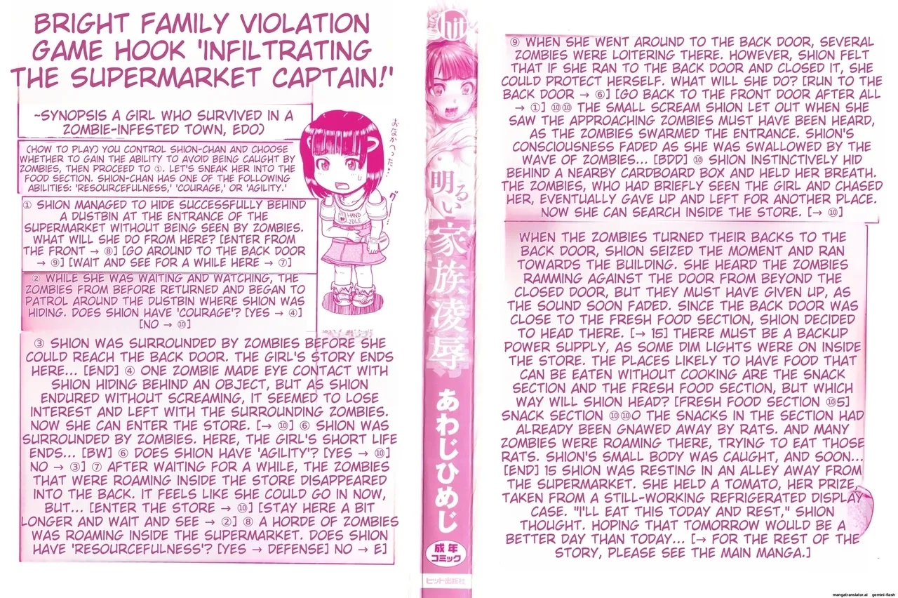 Akarui Kazoku Kyoujoku - Page 3