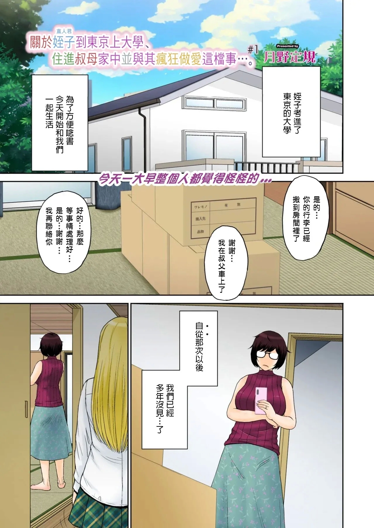 #594870 Hentaiaz.com - Hentaiaz.com - 1
