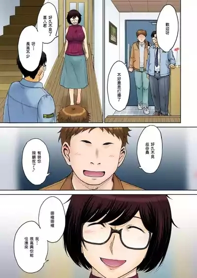 東京の大学に通うため、甥がウチに下宿する事になりまして･･･。 5
