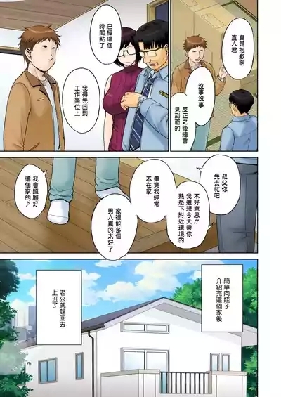 東京の大学に通うため、甥がウチに下宿する事になりまして･･･。 7