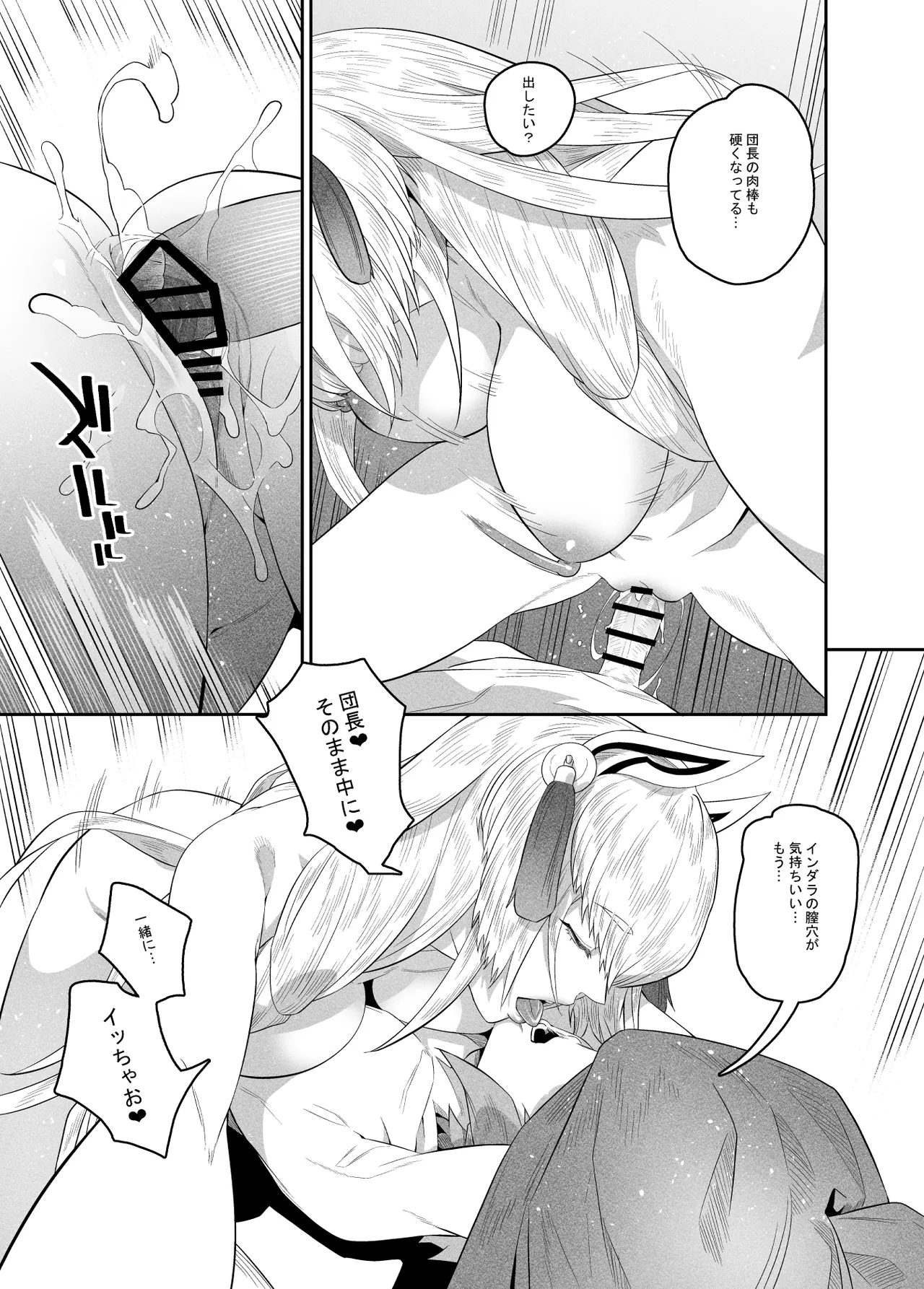 Omoiyari no Anata - Page 22