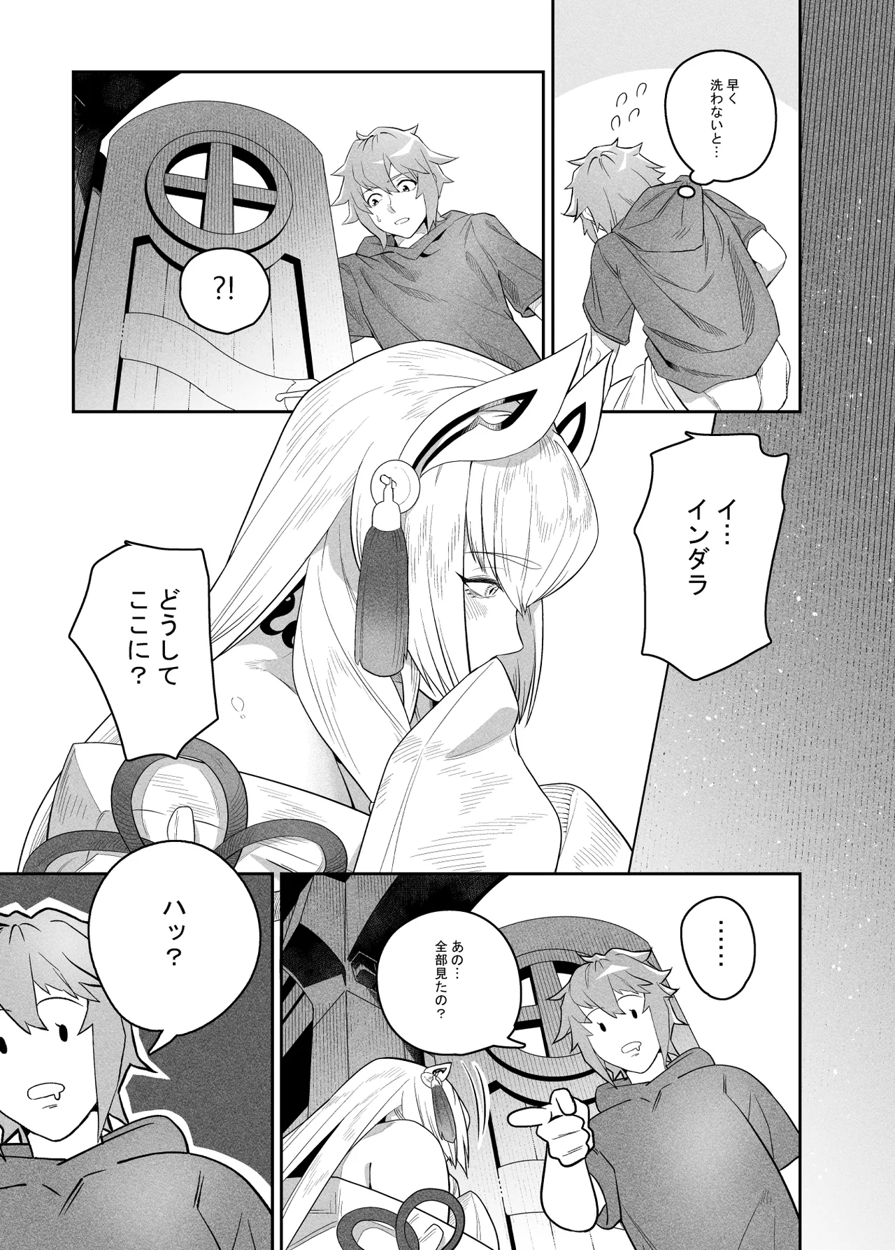 Omoiyari no Anata - Page 6