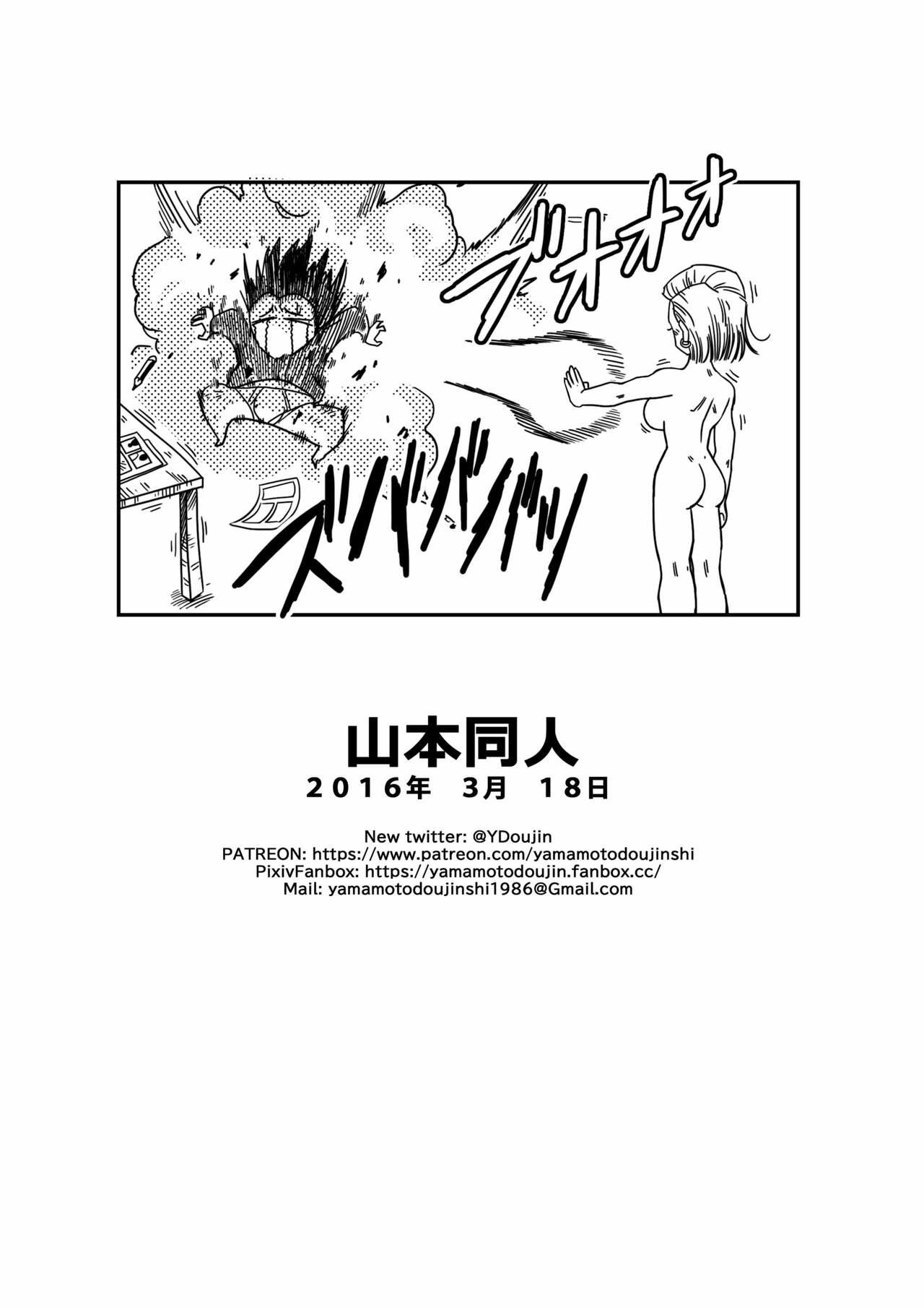 Mr. Satan vs Android 18 - Page 15