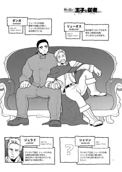 Nemuri 3