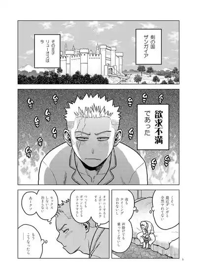 Nemuri 5