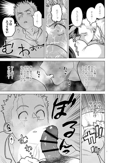 Nemuri 7