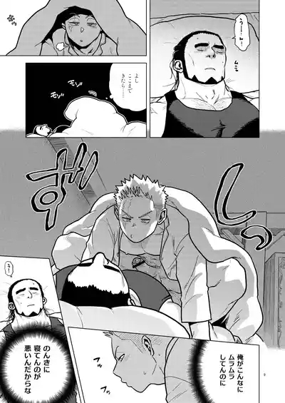 Nemuri 9