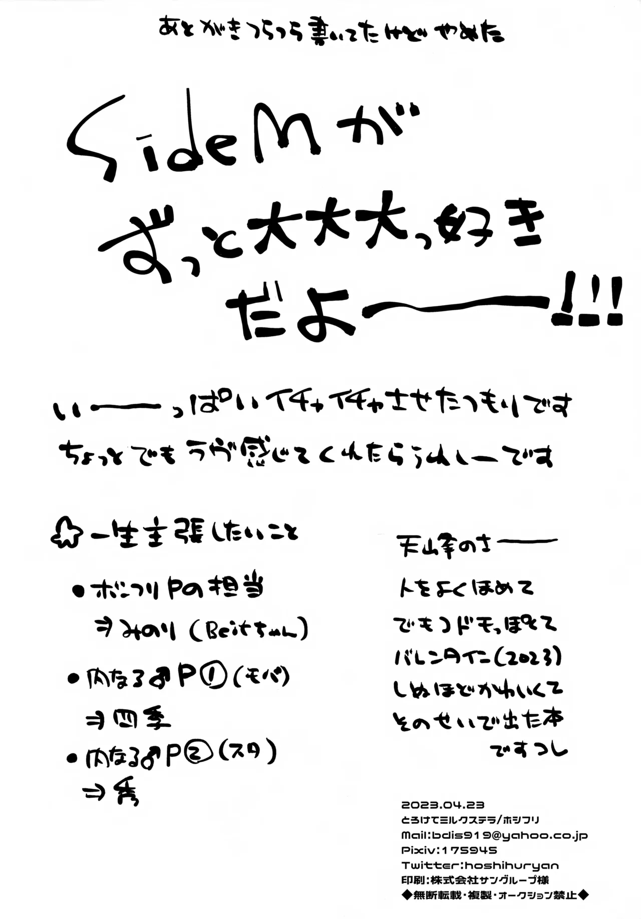 PLAY LIST - Page 22