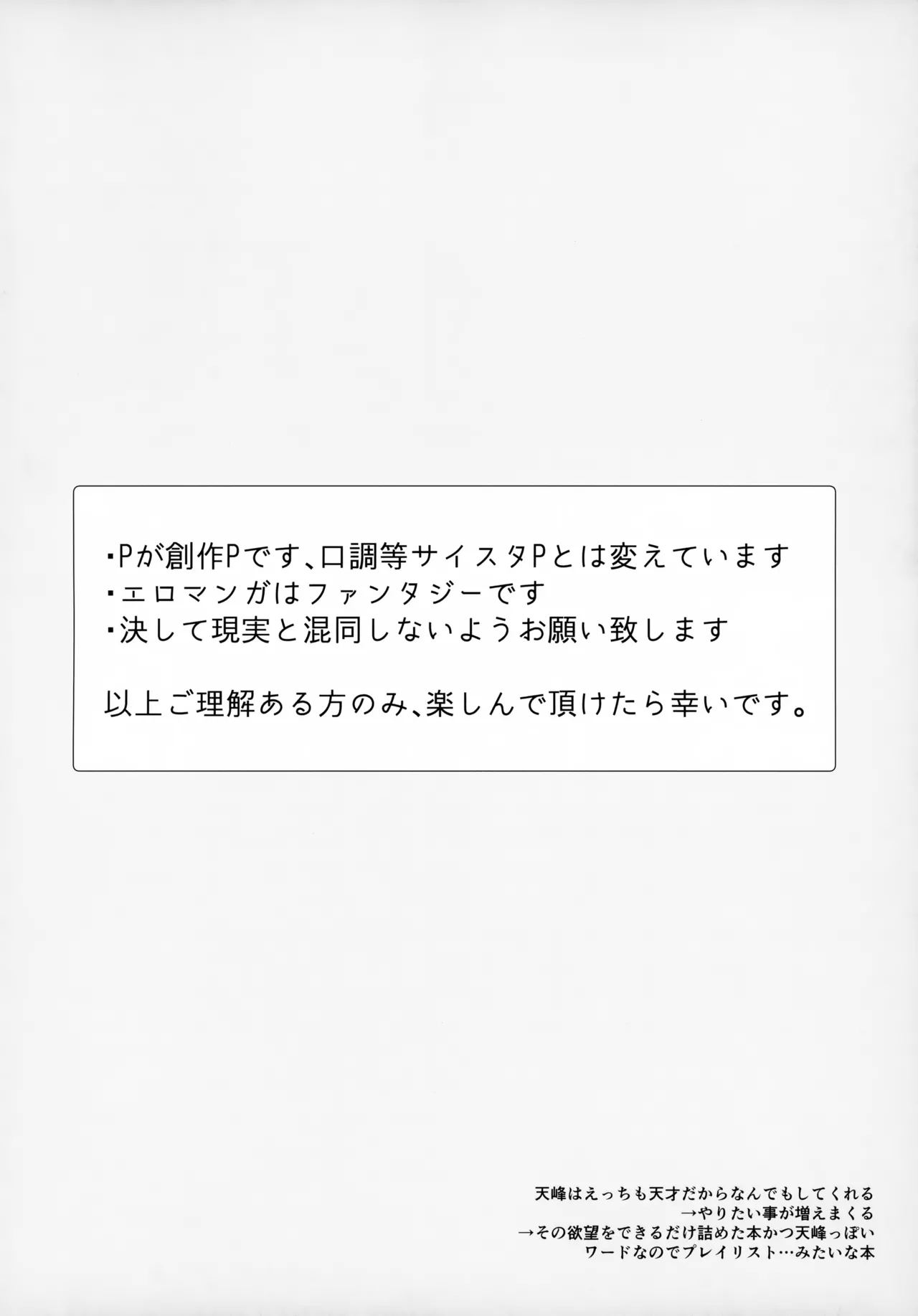 PLAY LIST - Page 4