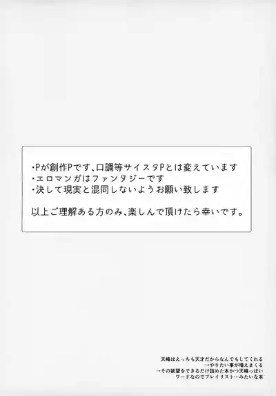 PLAY LIST 4