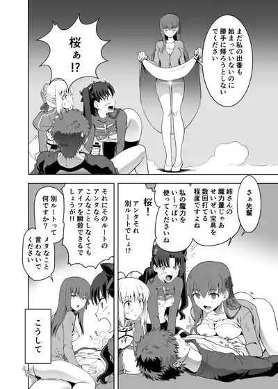 いざ決戦 10