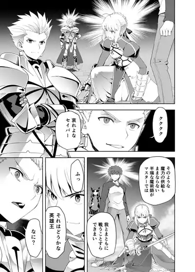 いざ決戦 1