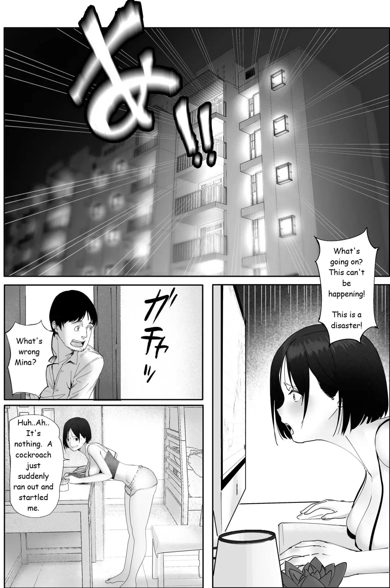 Sakkin Zuke no Hitozuma1 & 2 - Page 4
