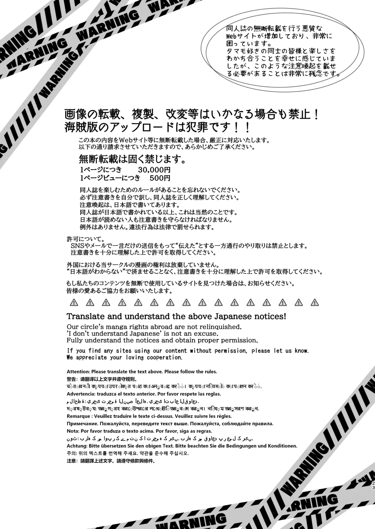 Wakamo to Izuna to Ore to Umi! | 若藻、泉奈、我与大海！ - Page 22