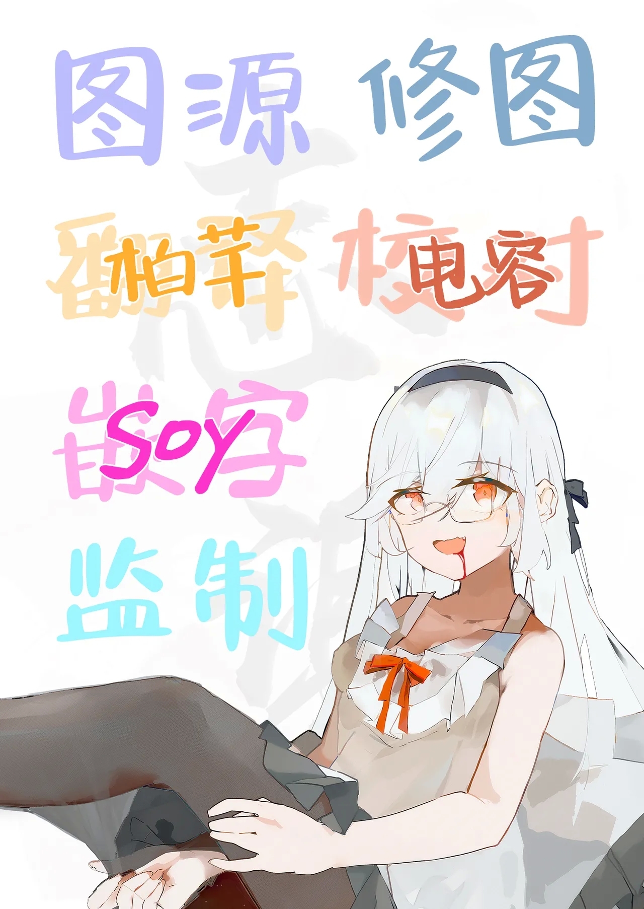 Wakamo to Izuna to Ore to Umi! | 若藻、泉奈、我与大海！ - Page 25