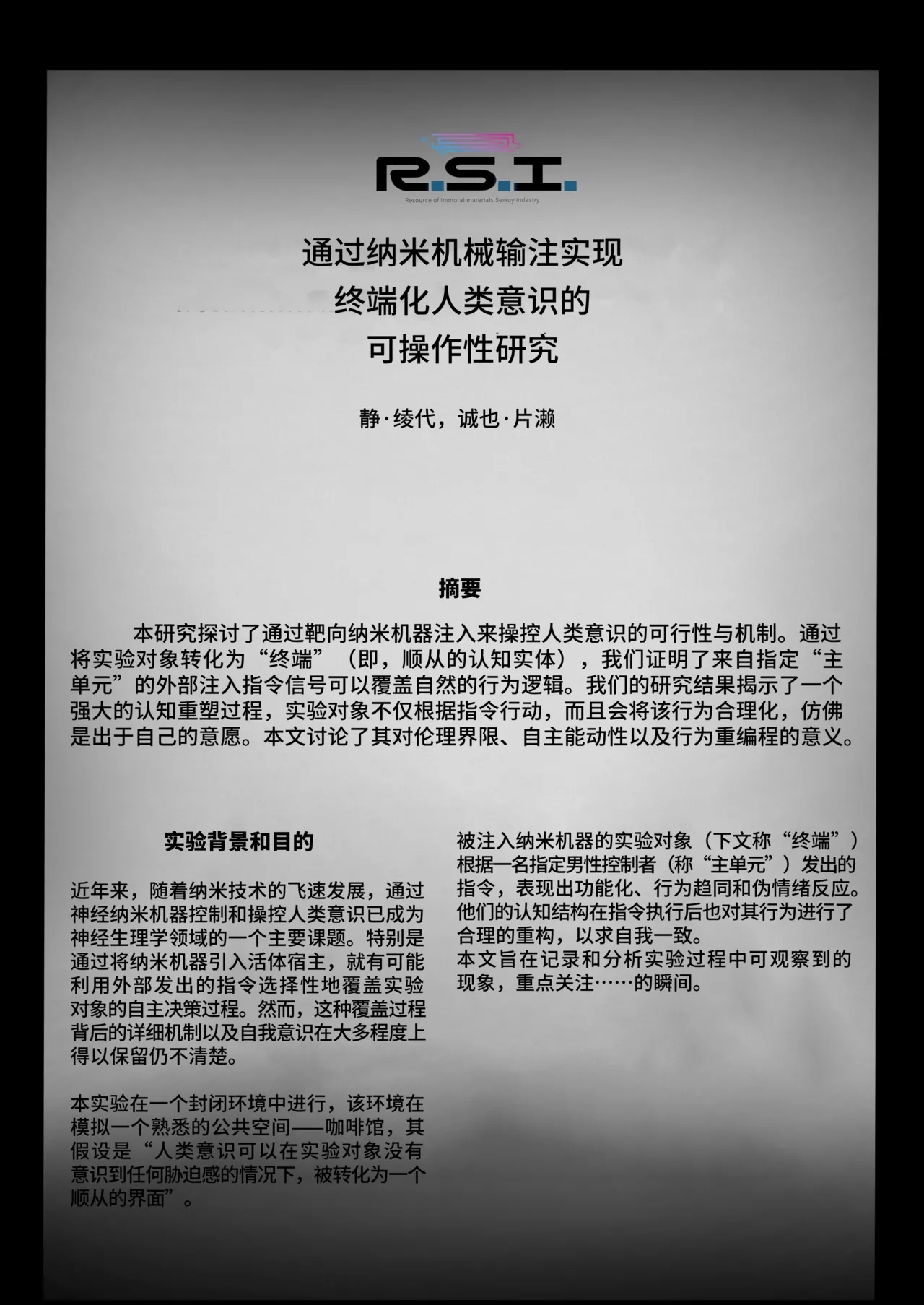 ナノマシン投与による端末化女性個体群への操作可能性に関する諸考察 - Page 30