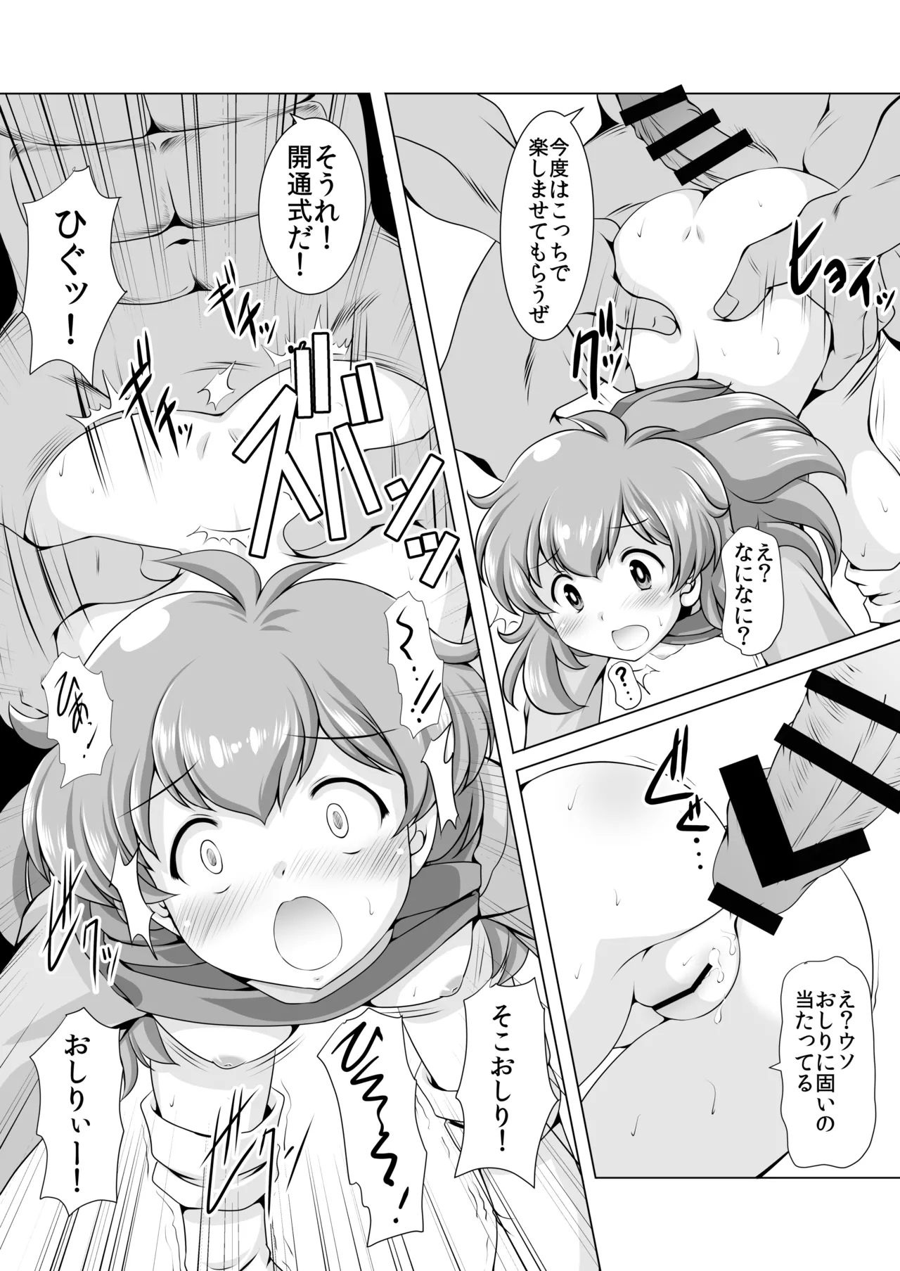 Momo wa Ecchi demo Ganbarimaasu! - Page 11
