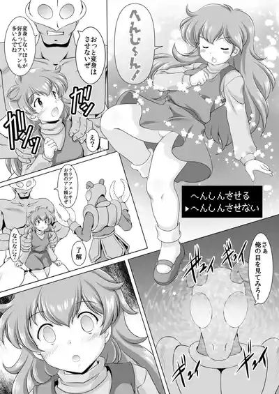 Momo wa Ecchi demo Ganbarimaasu! 4