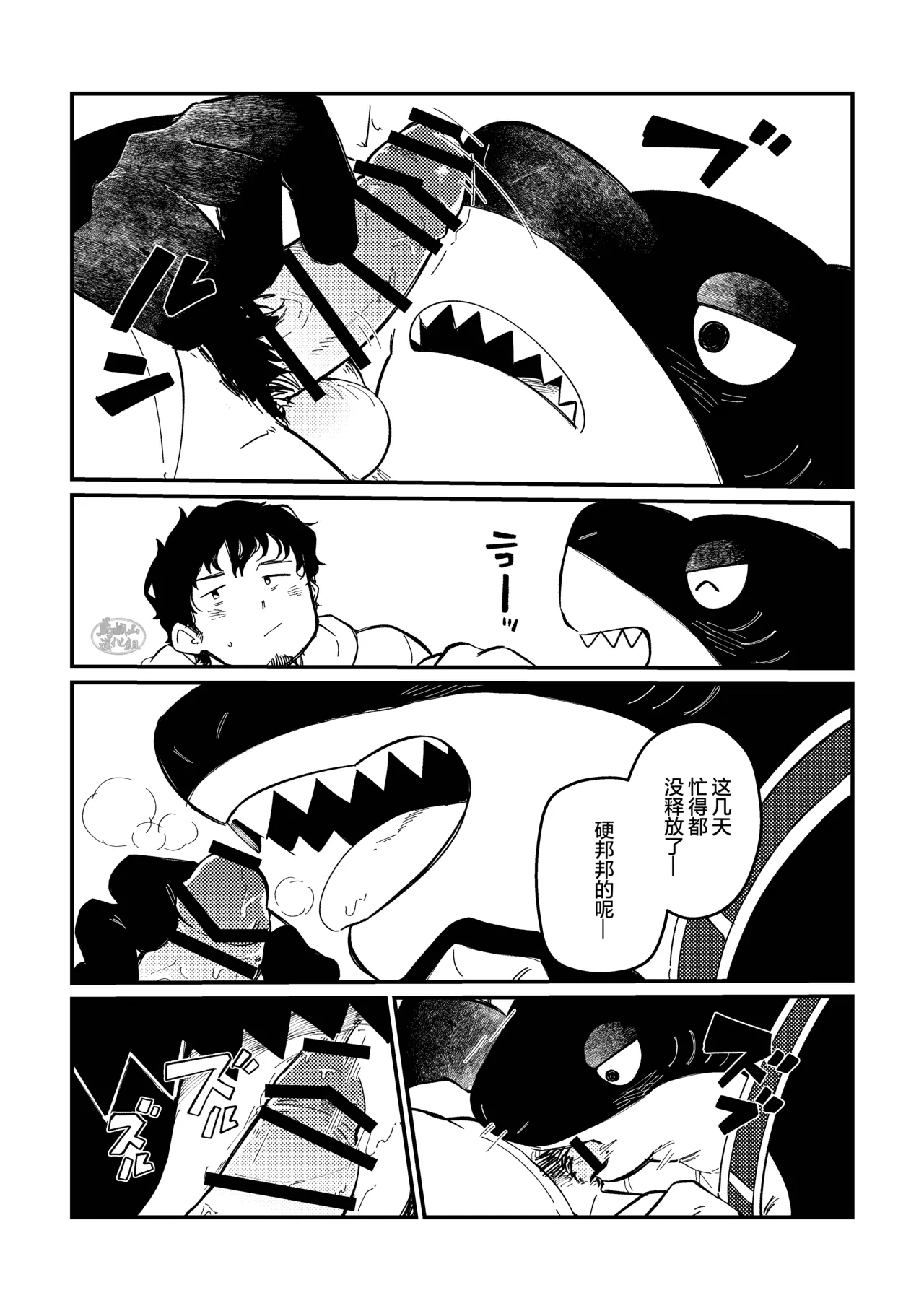 papettodoggupatorikku _ mauntodoragonmakishimamu | 狗狗玩偶帕特里特 巨大玩偶马克西马姆 - Page 4