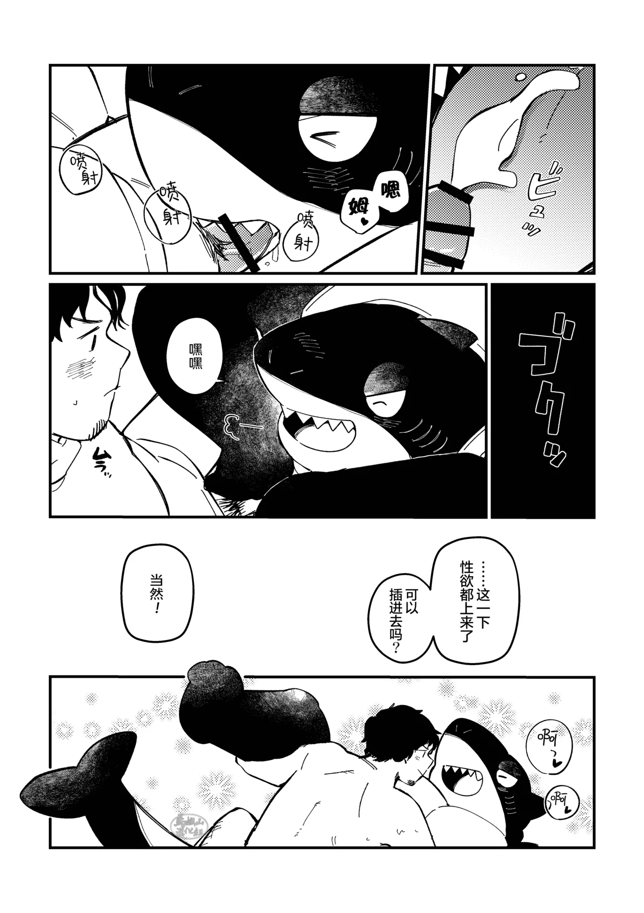 papettodoggupatorikku _ mauntodoragonmakishimamu | 狗狗玩偶帕特里特 巨大玩偶马克西马姆 - Page 6