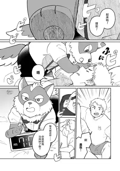 papettodoggupatorikku _ mauntodoragonmakishimamu | 狗狗玩偶帕特里特 巨大玩偶马克西马姆 8