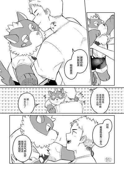 papettodoggupatorikku _ mauntodoragonmakishimamu | 狗狗玩偶帕特里特 巨大玩偶马克西马姆 9