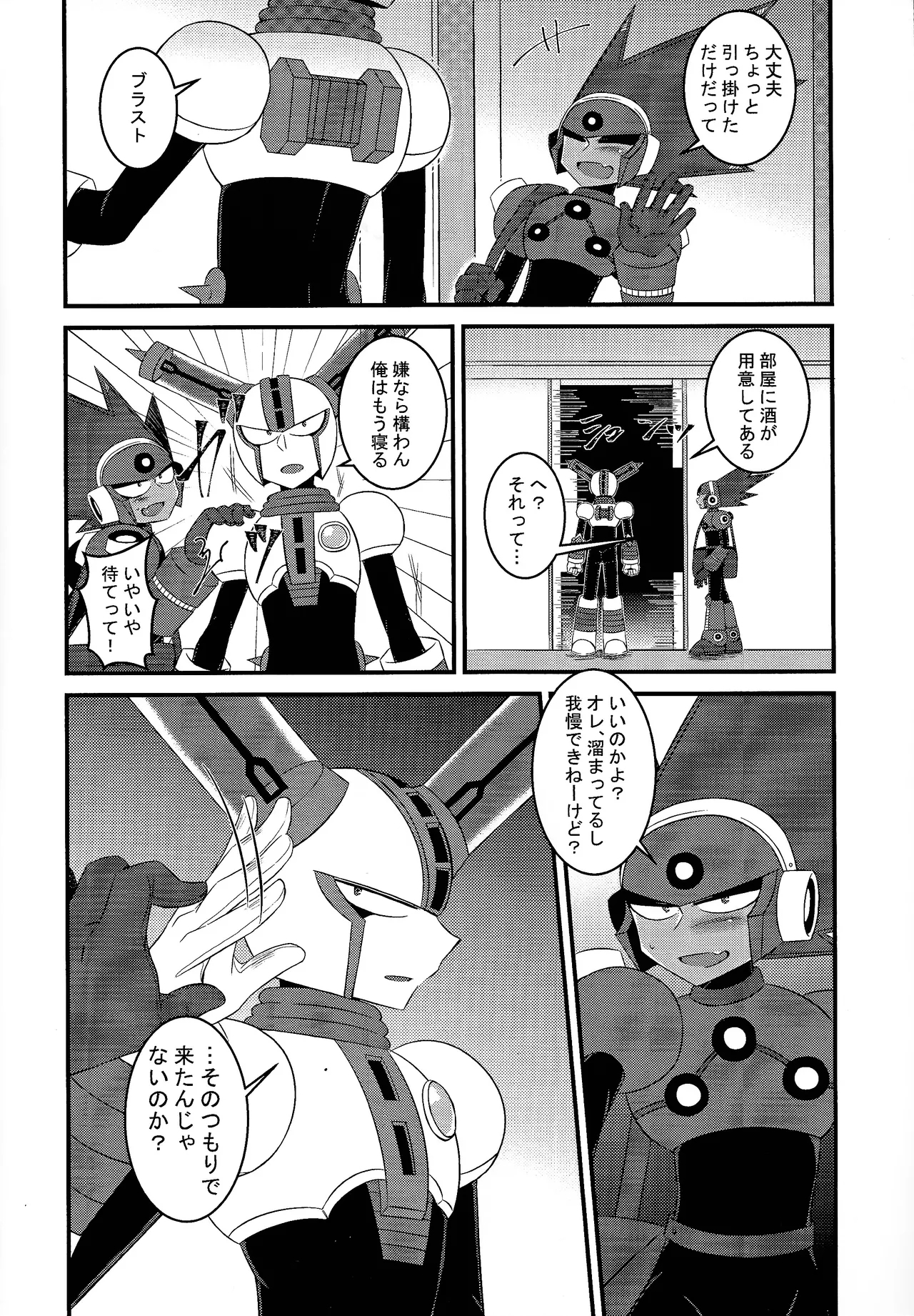 Addiction+ - Page 7