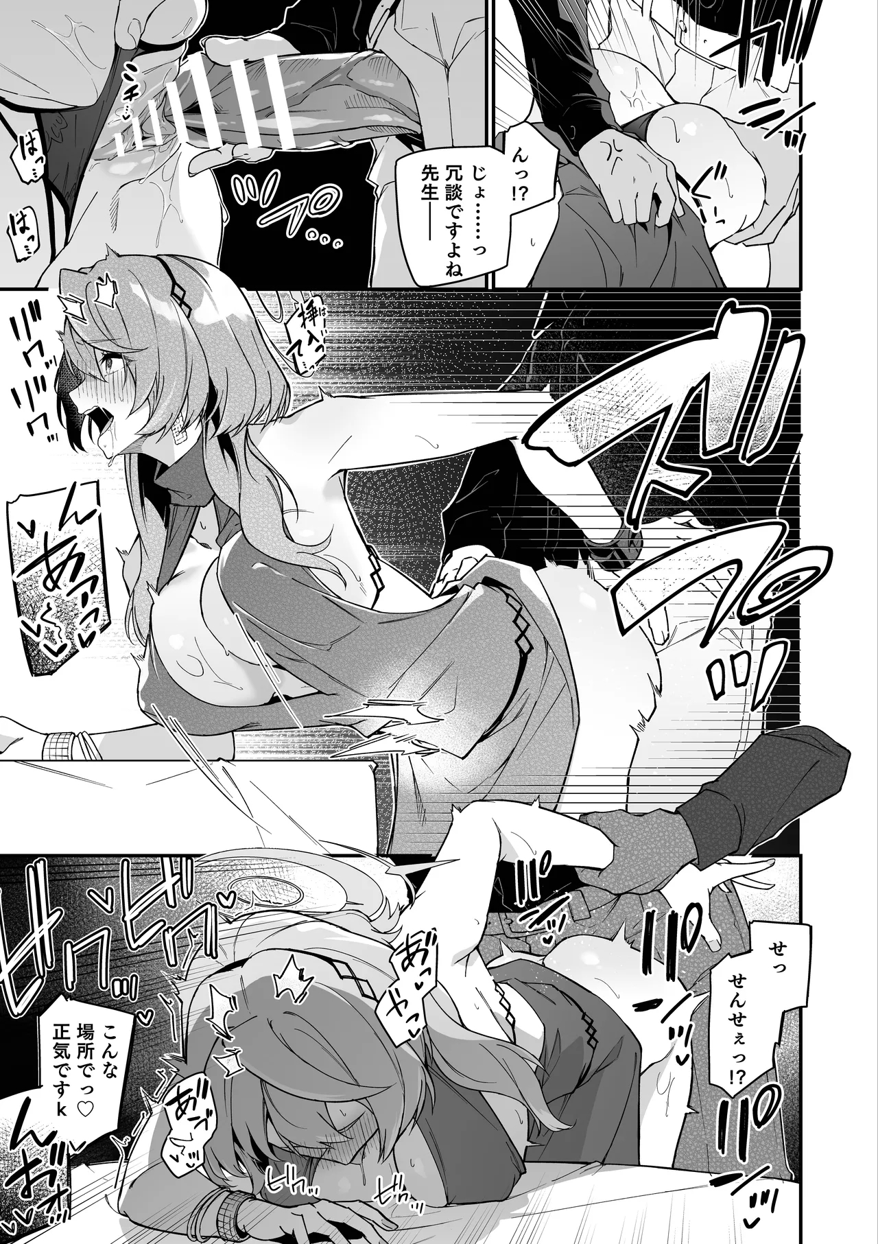 ドレスアコ ミニ漫画 - Page 4