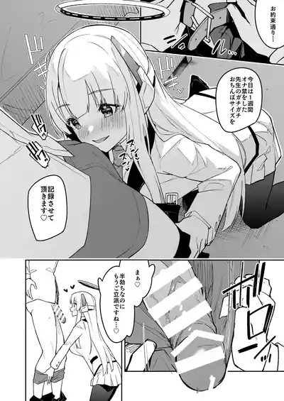 ノア ミニ漫画 3
