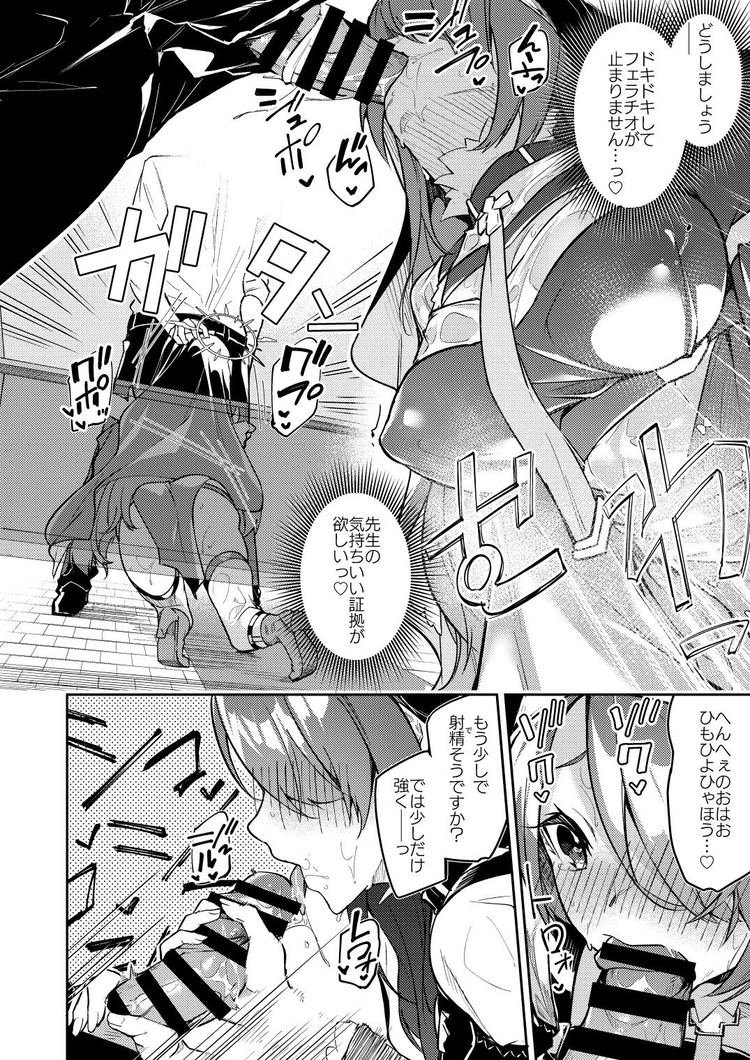 ヒナタ ミニ漫画 - Page 13