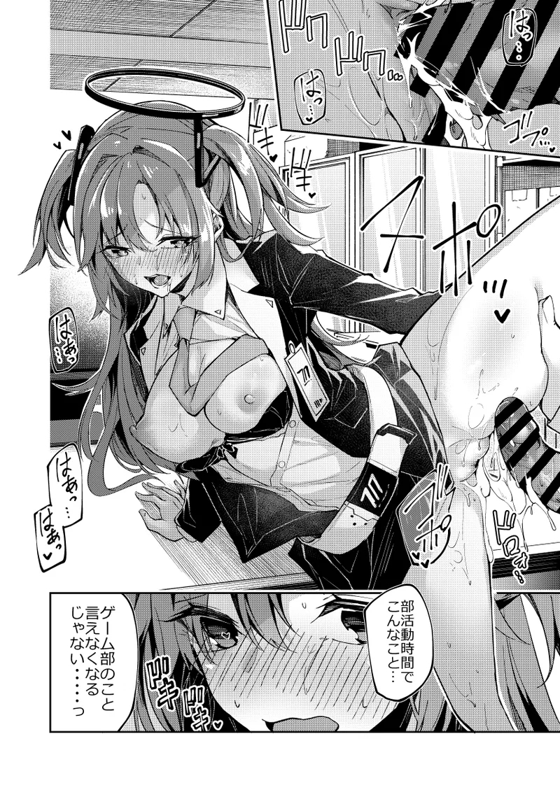 ユウカちゃんミニ漫画 - Page 17