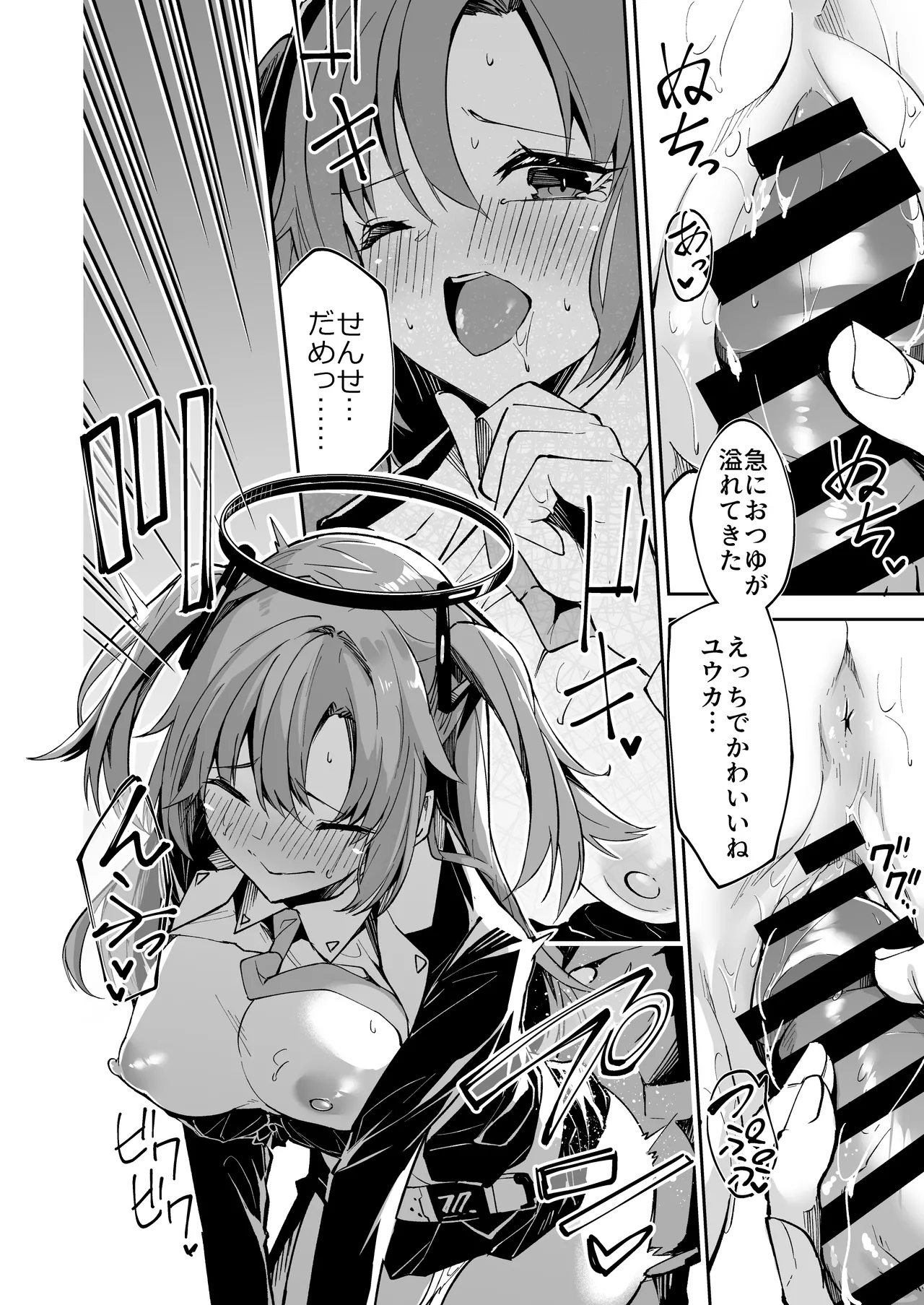 ユウカちゃんミニ漫画 - Page 5