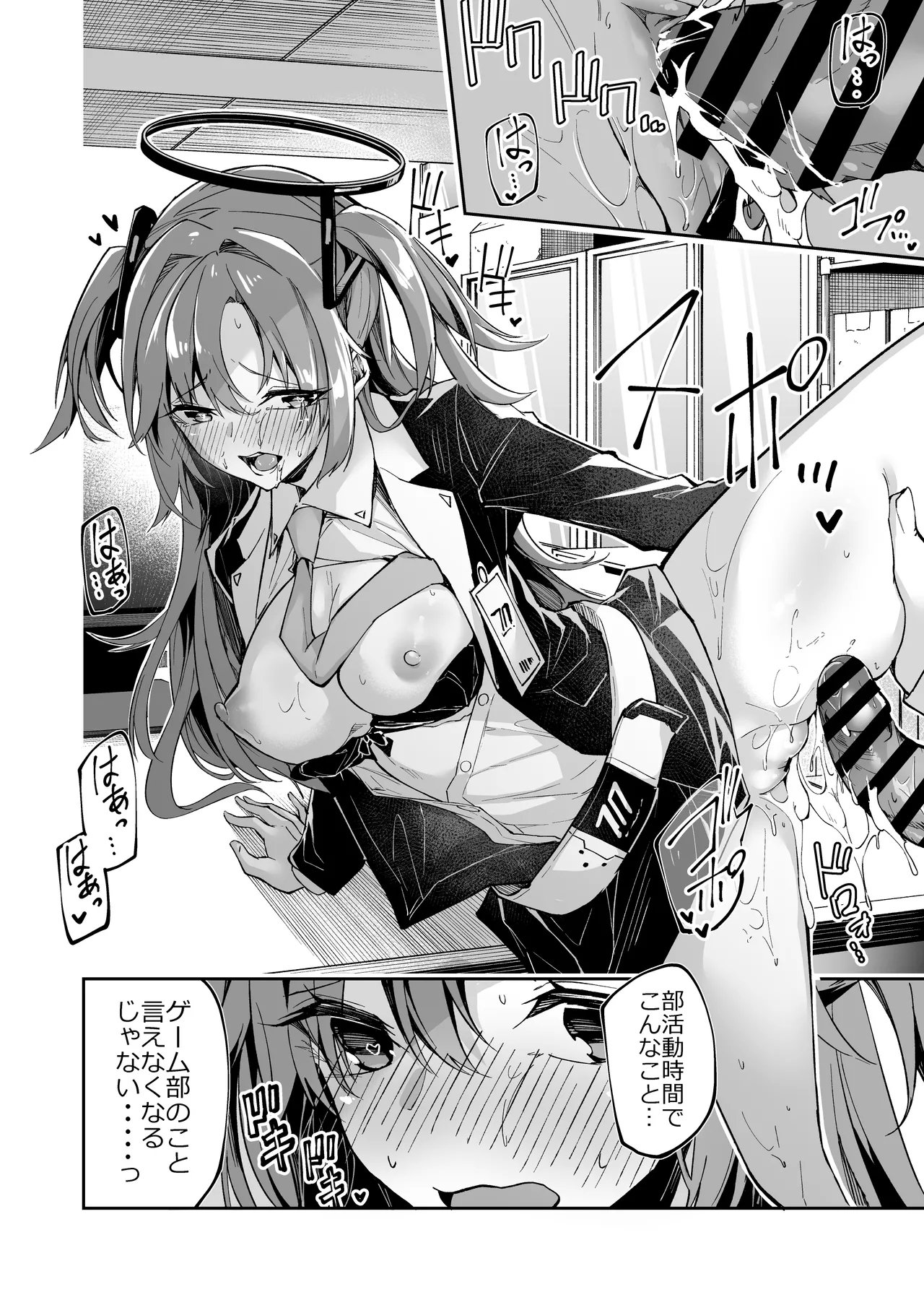 ユウカちゃんミニ漫画 - Page 9