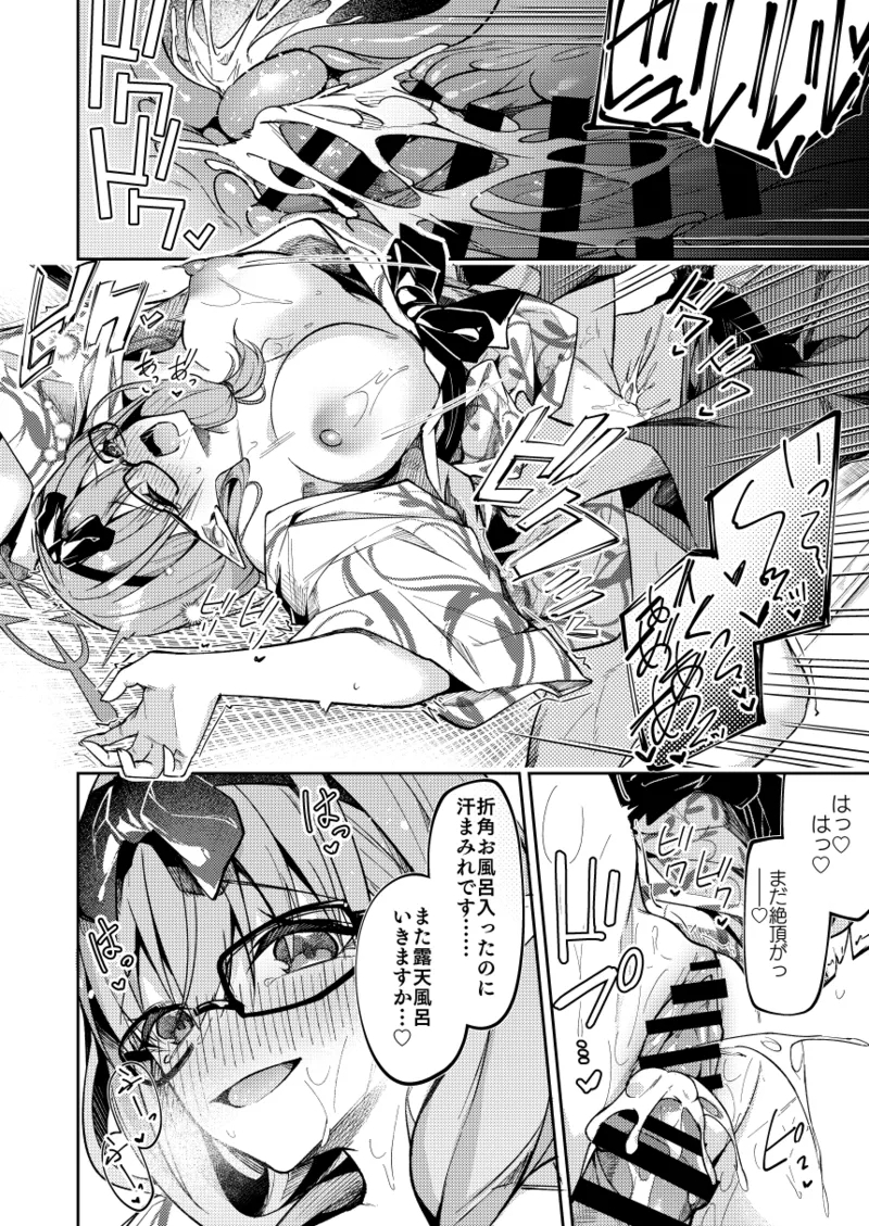 チナツミニ漫画 9