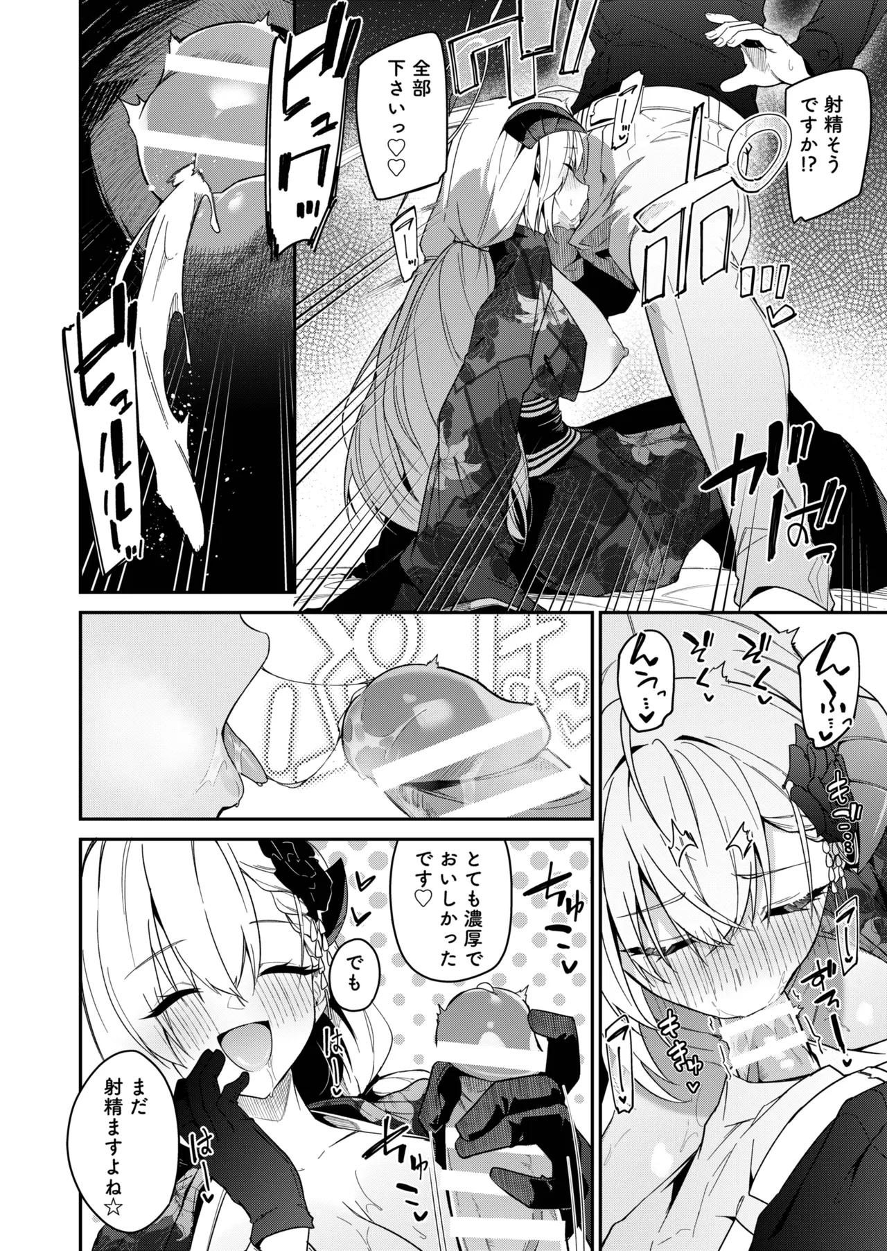 正月アカリ ミニ漫画 7