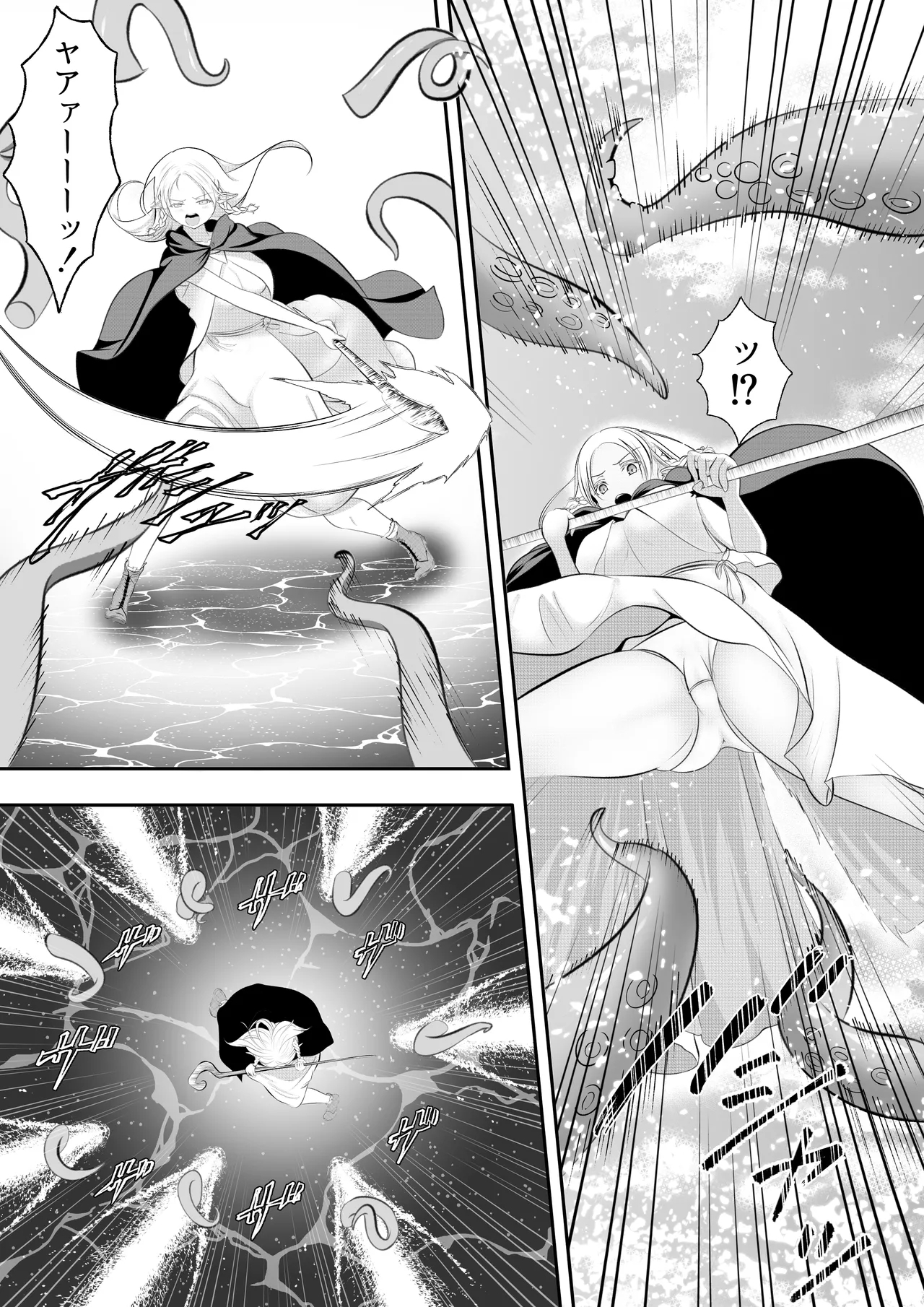 Erufu Haiboku Okutopakosu Shokushokan Goku - Page 11