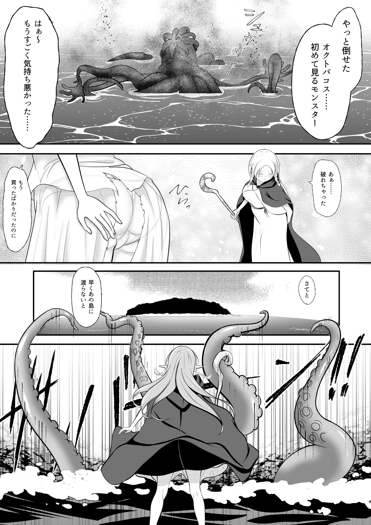 Erufu Haiboku Okutopakosu Shokushokan Goku - Page 14