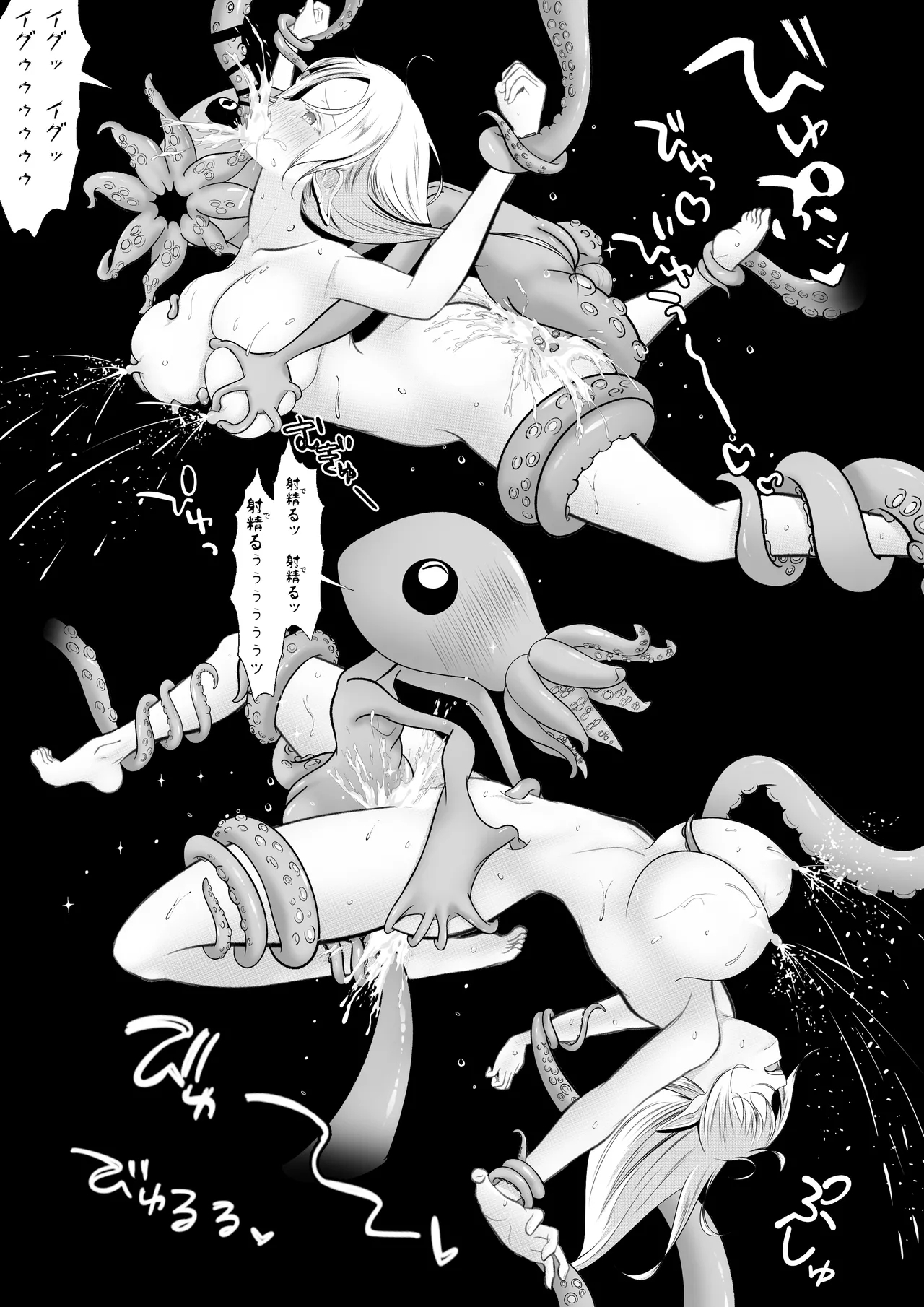 Erufu Haiboku Okutopakosu Shokushokan Goku - Page 85