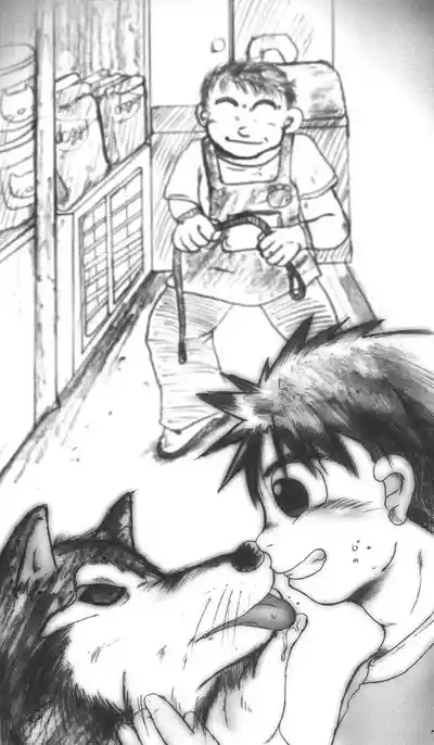 Inu Koya|犬小屋 7