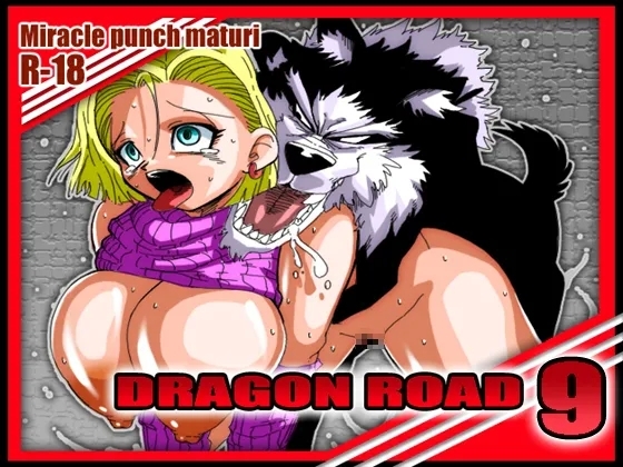 [ミラクルポンチ祭り (ばさら)] DRAGONROAD9 (ドラゴンボールZ) [英訳] - Hentaiaz.com - 1